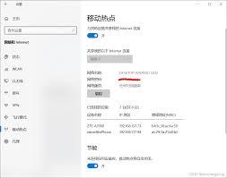 如何通过笔记本电脑设置个人热点