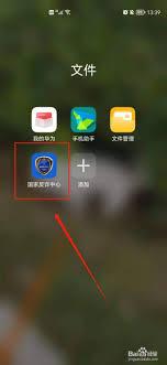 国家反诈中心app如何进行音频录制