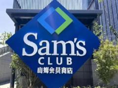 山姆全球购是正品吗 山姆全球购护肤品是真的吗
