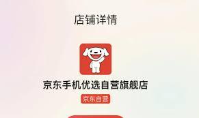 如何打开京东优品