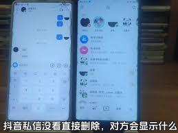 抖音如何关闭私信已读功能