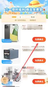 拼多多免费带走一件商品是真的吗