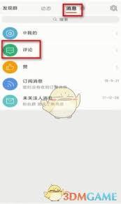 如何在微博删除已发评论