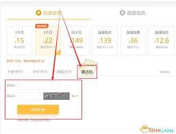 如何免费领取迅雷会员试用2025
