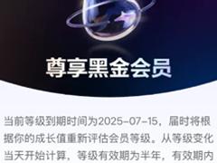 美团如何快速升级黑金会员 美团升级黑金会员消费多少钱