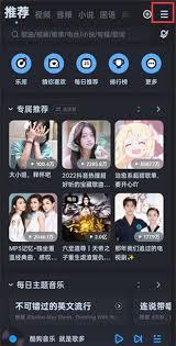 酷狗音乐如何设置定时关闭