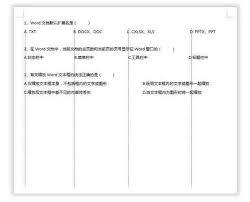 如何用word制作自己出题的试卷