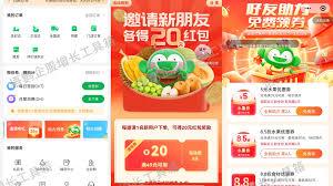 百果园如何邀请新用户