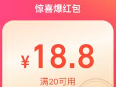 闪购红包变小了怎么回事 闪购红包越来越小解决方法