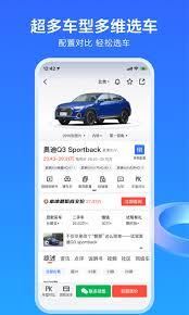易车app怎么查询底价