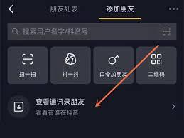 抖音上要微信号不尴尬的方法