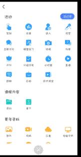 学习通如何插入音频视频