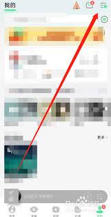 qq音乐怎么退出登录