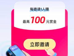 支付宝碰一碰赏金怎么提现 支付宝碰一碰赏金在哪看