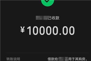 微信转账凭证怎么弄电子版 微信转账凭证可以作为法律依据吗