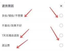 抖音商城保价退款攻略