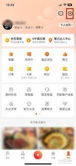 大众点评如何关闭个性化广告
