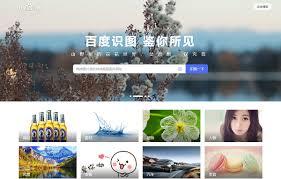百度识图在线入口网页版在哪