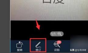 如何去掉扫描全能王的水印