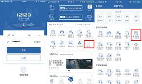 交管12123怎么备案车辆