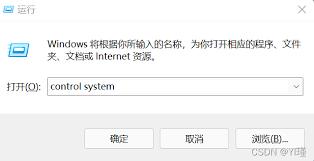 如何在Windows11中打开变量数值