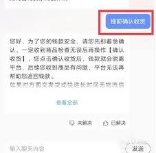 转转如何提前确认收款