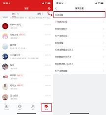 微店app怎么设置自动回复