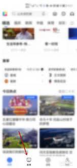 如何在央视影音预约直播