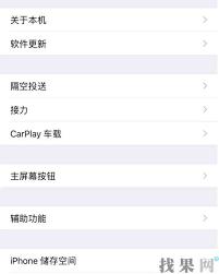 苹果内存怎么查看