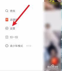 快手极速版如何解除微信收款账户绑定