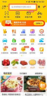 美团年度账单怎么查看