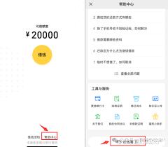 微信如何关闭微粒贷服务