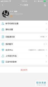 酷狗音乐如何传歌单