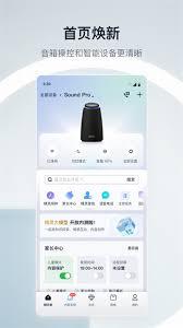 海尔智家app怎样连接天猫精灵