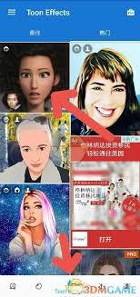 toonme如何去除水印