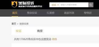 得物瑕疵率高如何投诉