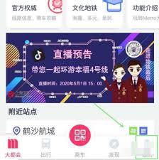 Metro大都会如何注销账号