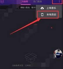 hello语音怎么添加本地音乐