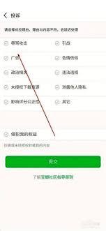 豆瓣投诉成功的标准是什么