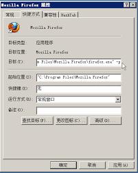 怎样将火狐浏览器安装至D盘