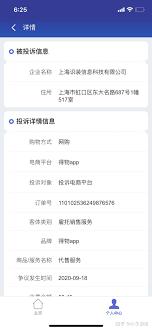 得物投诉怎样最有效
