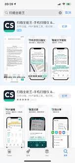 扫描全能王如何扫描成一个文件