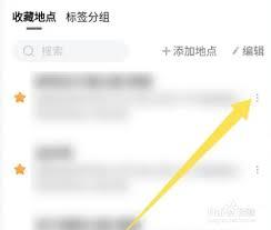 腾讯地图如何删除搜索记录