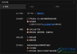 如何停止向日葵远程控制