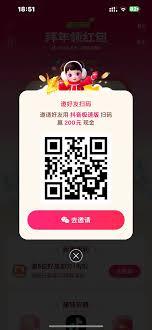 抖音新年如何领取红包封面