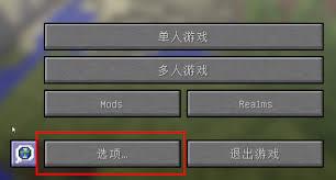 PCL2启动器如何添加光影