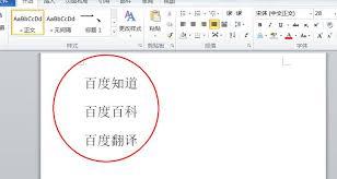 如何去掉word权限