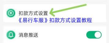 易行车服如何修改手机号