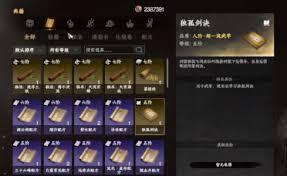下一站江湖2誓盟碑三件套如何获取