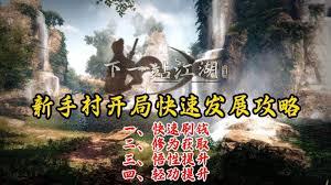 下一站江湖2如何自立为王